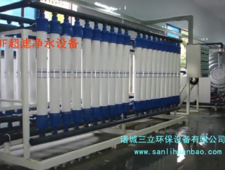 点击查看详细信息<br>标题：UF超滤净水设备使用现场 阅读次数：8892