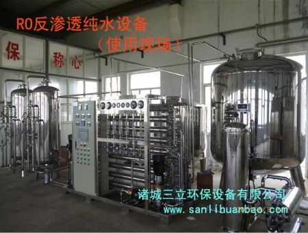 点击查看详细信息<br>标题：RO反渗透纯水机使用现场 阅读次数：9312