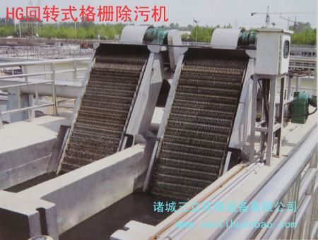 点击查看详细信息<br>标题：HG回转式格栅除污机使用现场 阅读次数：9356